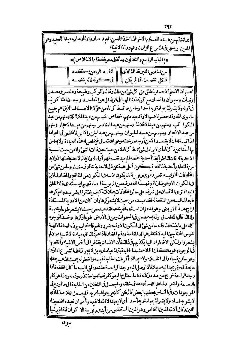 futmak.com - Page 292 - from part Two of the second Boulaq edition